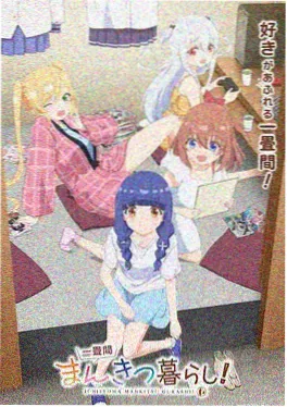 相合之物